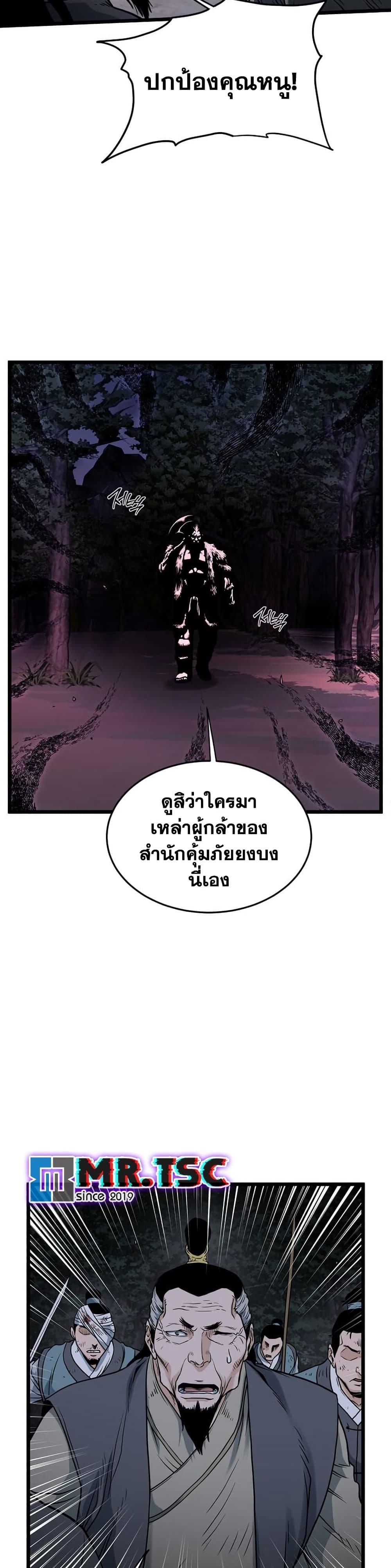 Murim Login Chap 207 - Next Chap 208