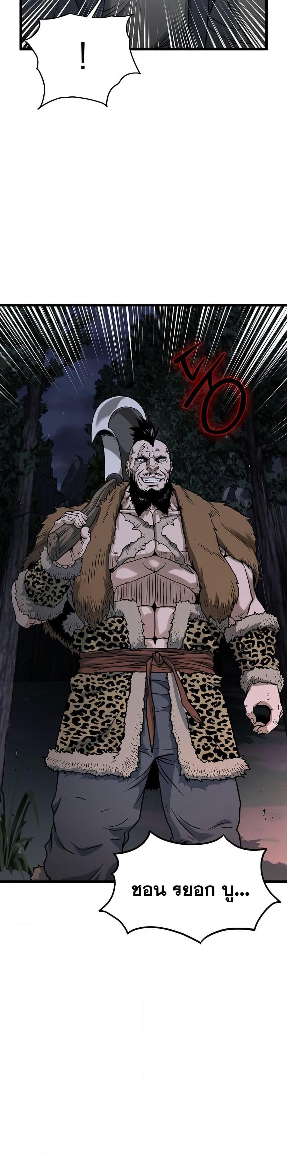 Murim Login Chap 207 - Next Chap 208