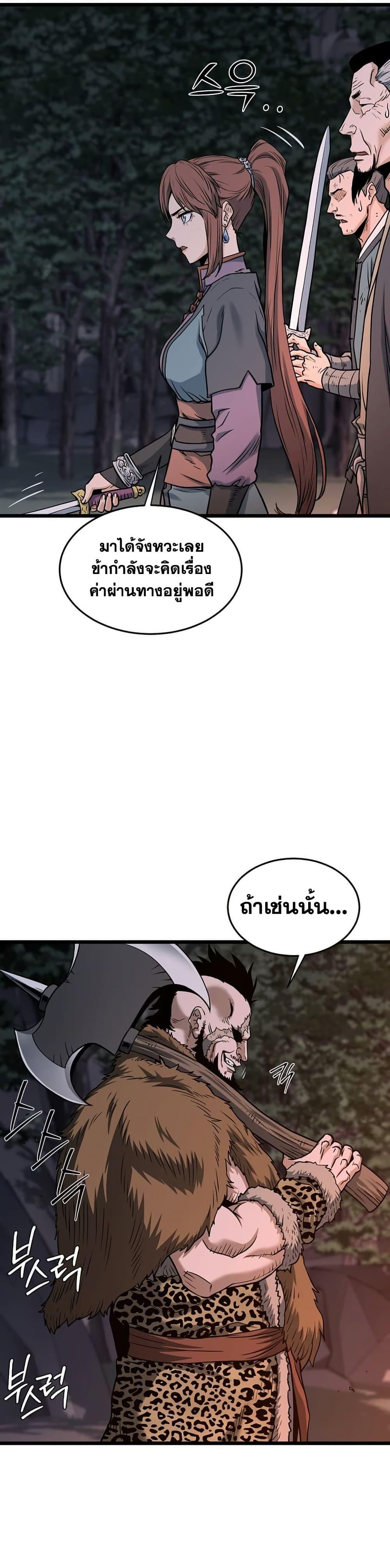 Murim Login Chap 207 - Next Chap 208