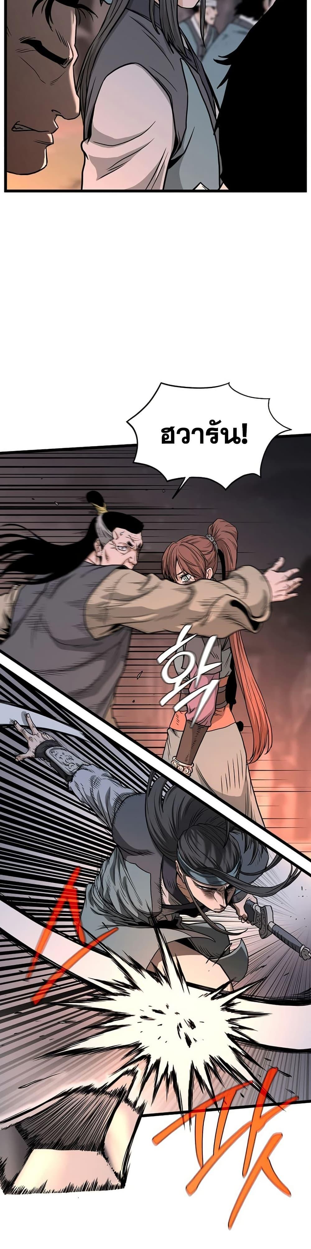 Murim Login Chap 207 - Next Chap 208