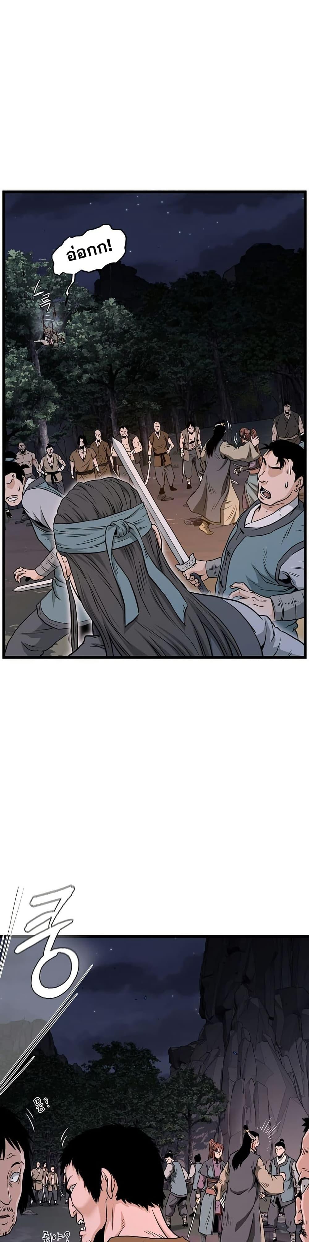 Murim Login Chap 207 - Next Chap 208