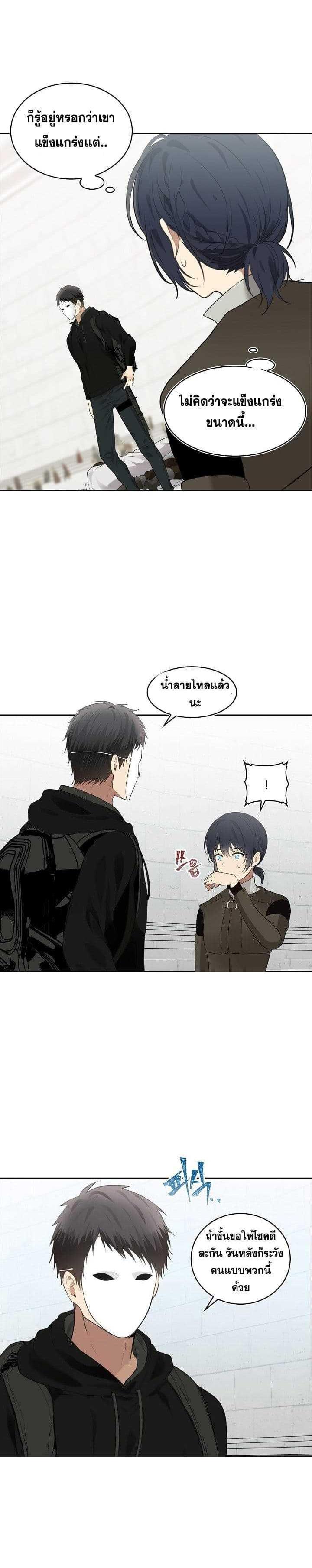 Ranker Who Lives A Second Time Chap 7 - Next Chap 8