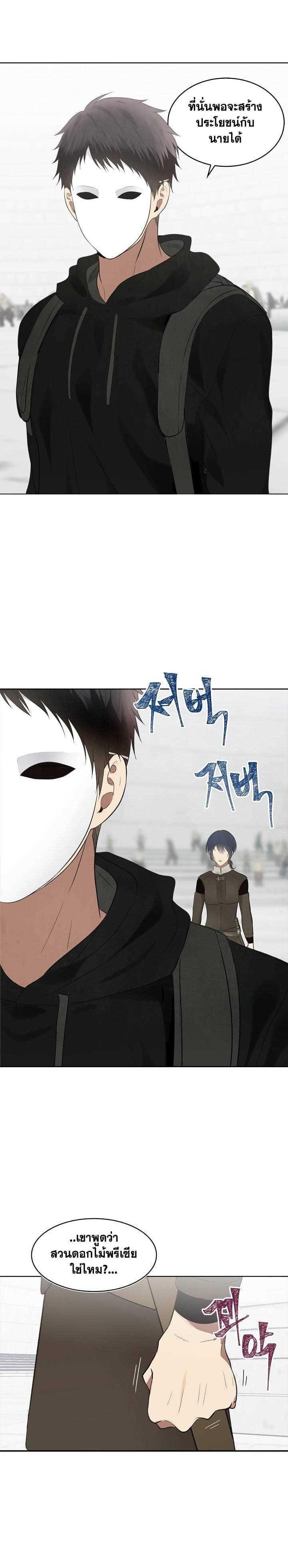 Ranker Who Lives A Second Time Chap 7 - Next Chap 8