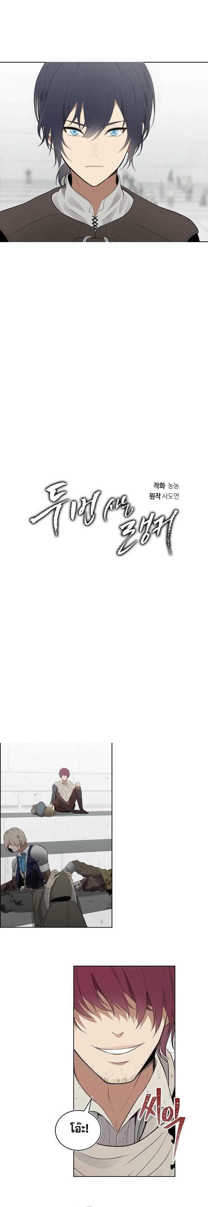 Ranker Who Lives A Second Time Chap 7 - Next Chap 8