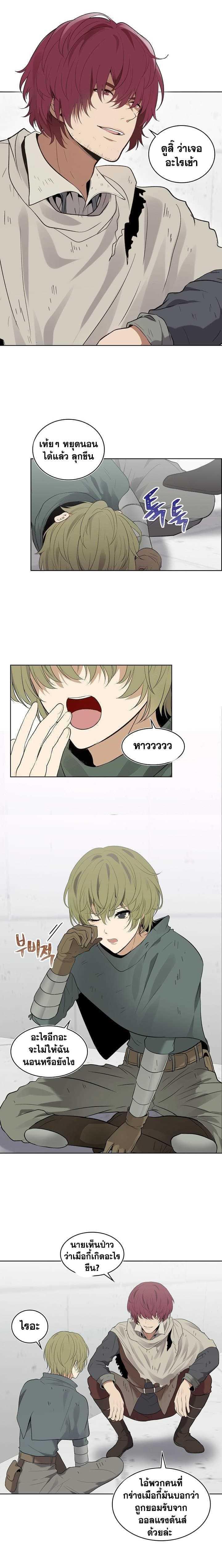 Ranker Who Lives A Second Time Chap 7 - Next Chap 8