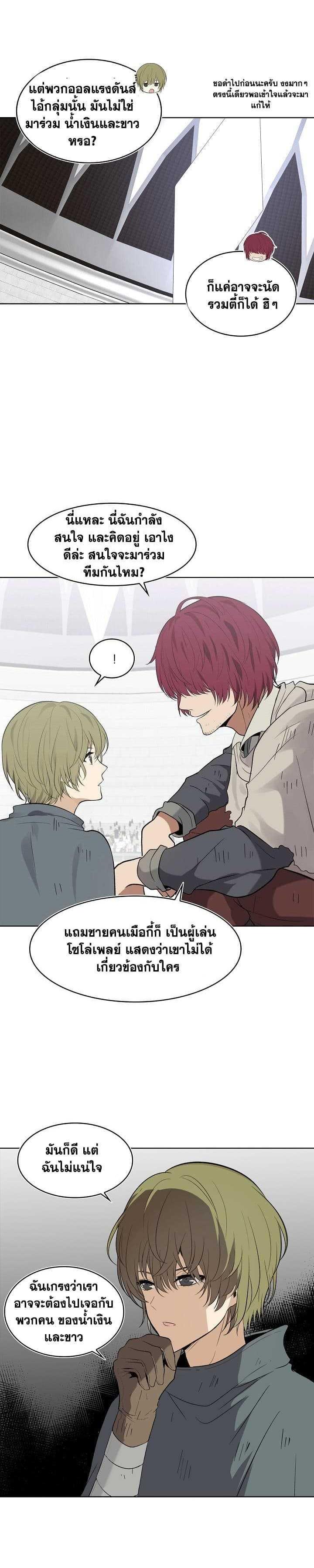 Ranker Who Lives A Second Time Chap 7 - Next Chap 8