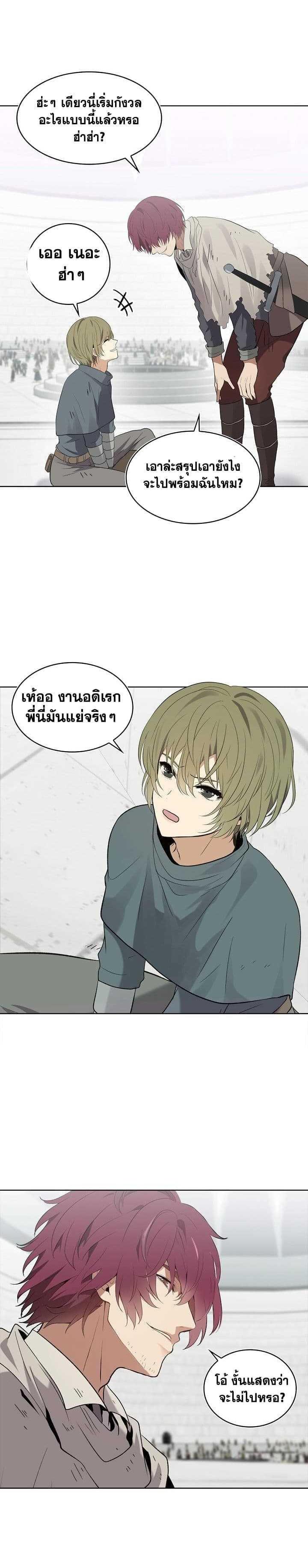Ranker Who Lives A Second Time Chap 7 - Next Chap 8