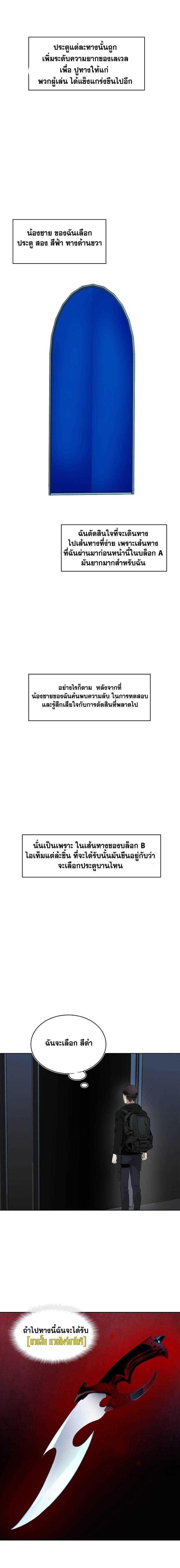 Ranker Who Lives A Second Time Chap 7 - Next Chap 8