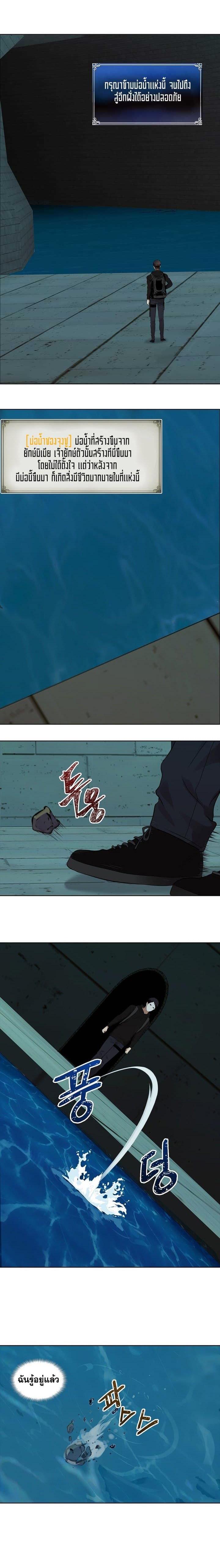 Ranker Who Lives A Second Time Chap 7 - Next Chap 8