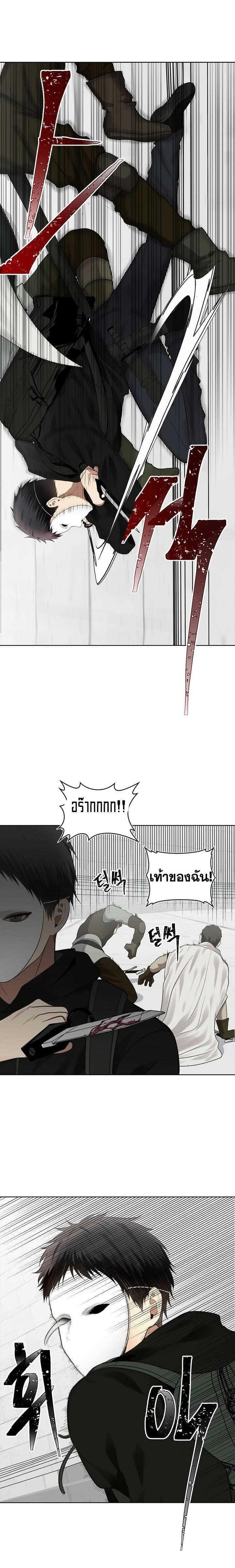 Ranker Who Lives A Second Time Chap 7 - Next Chap 8