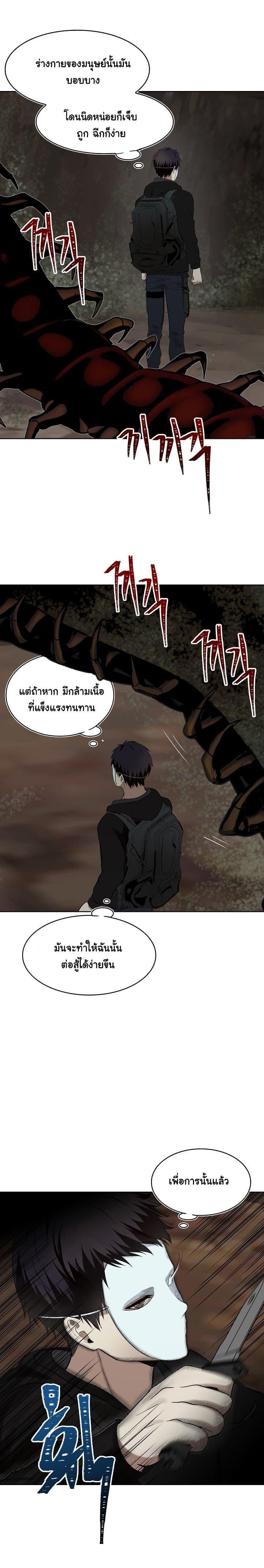 Ranker Who Lives A Second Time Chap 7 - Next Chap 8