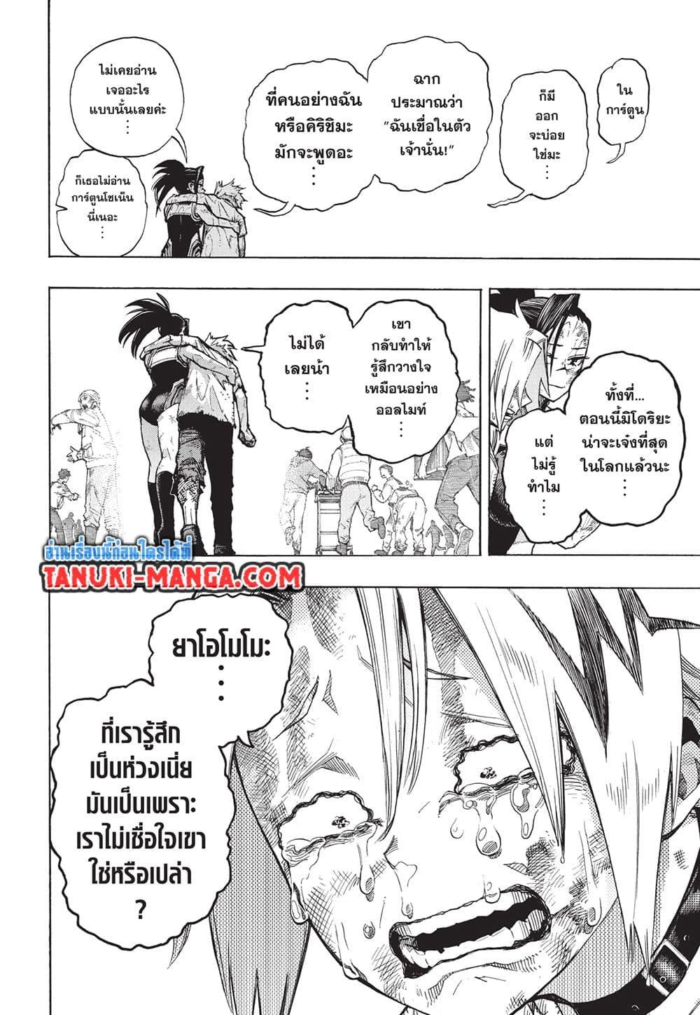 มายฮีโร่อคาเดเมีย Chap 416 - Next Chap 417