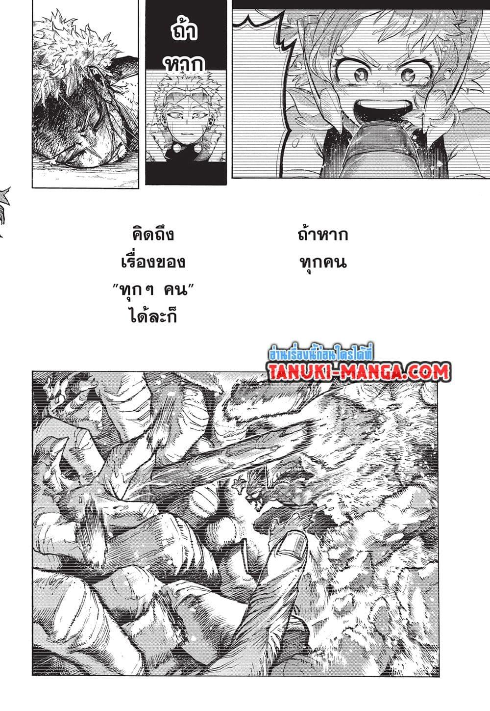 มายฮีโร่อคาเดเมีย Chap 416 - Next Chap 417