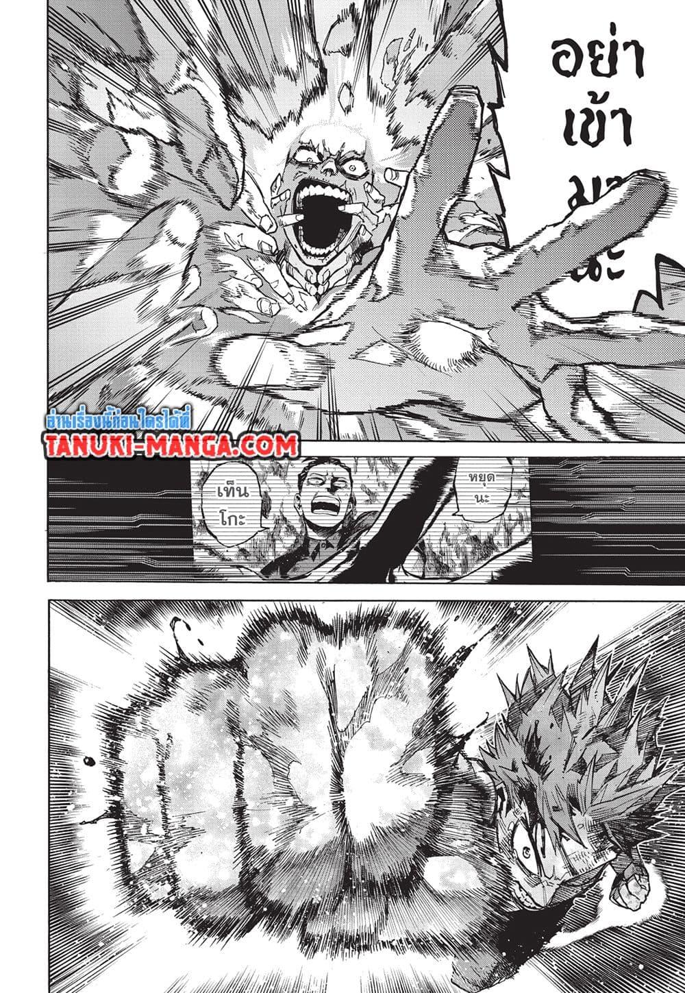 มายฮีโร่อคาเดเมีย Chap 416 - Next Chap 417