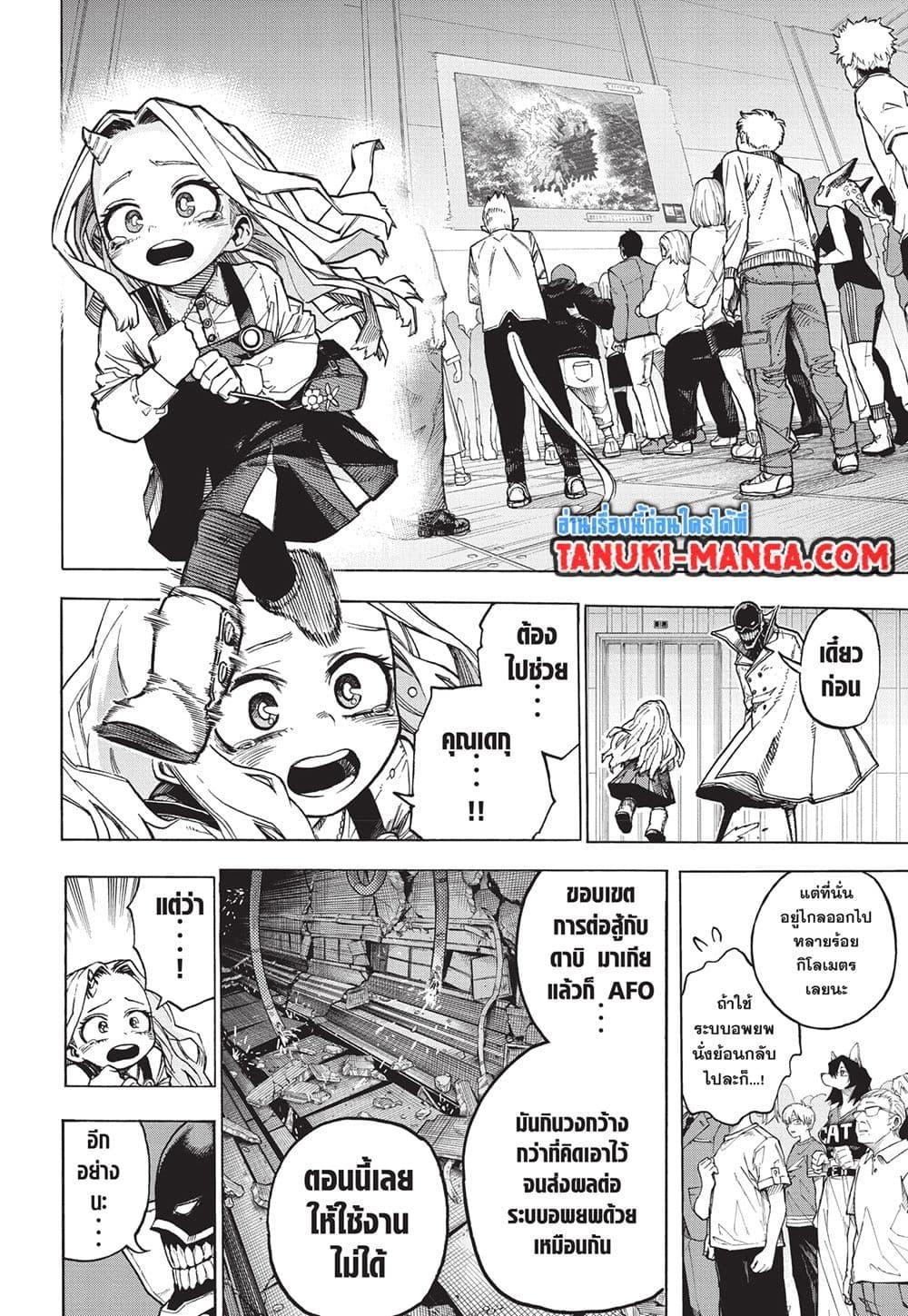 มายฮีโร่อคาเดเมีย Chap 416 - Next Chap 417
