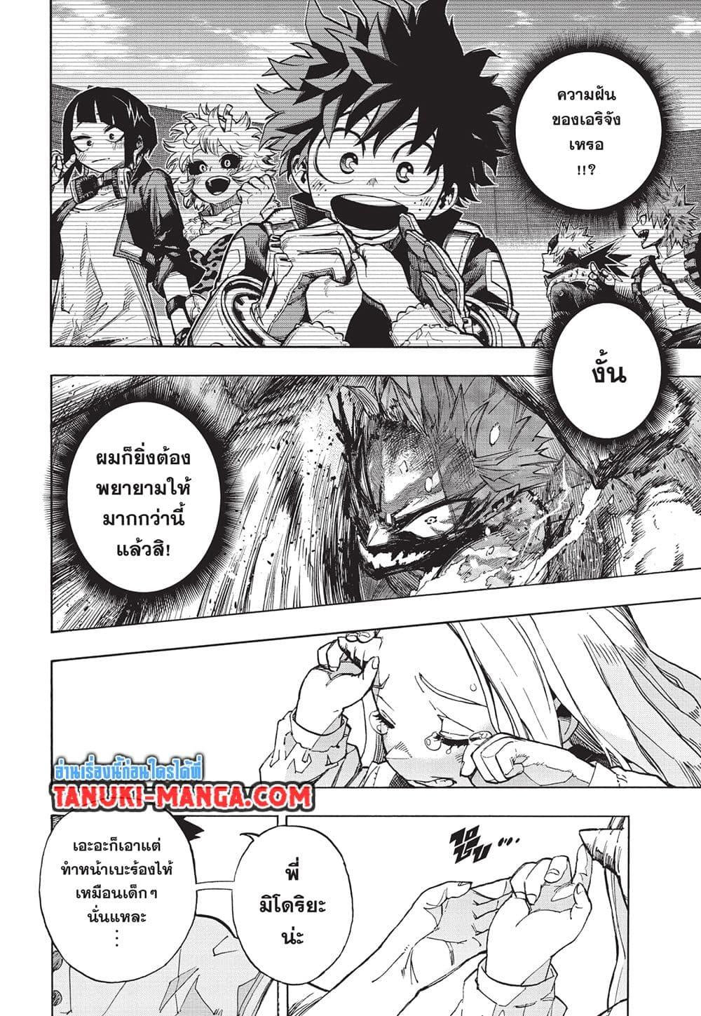 มายฮีโร่อคาเดเมีย Chap 416 - Next Chap 417