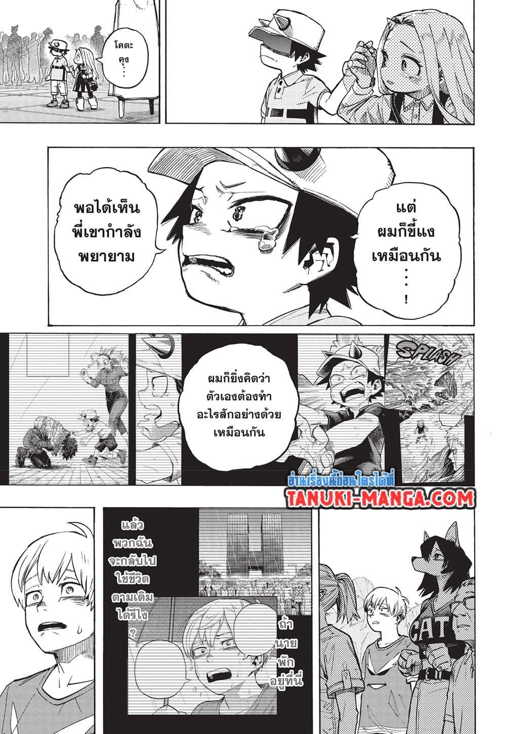 มายฮีโร่อคาเดเมีย Chap 416 - Next Chap 417