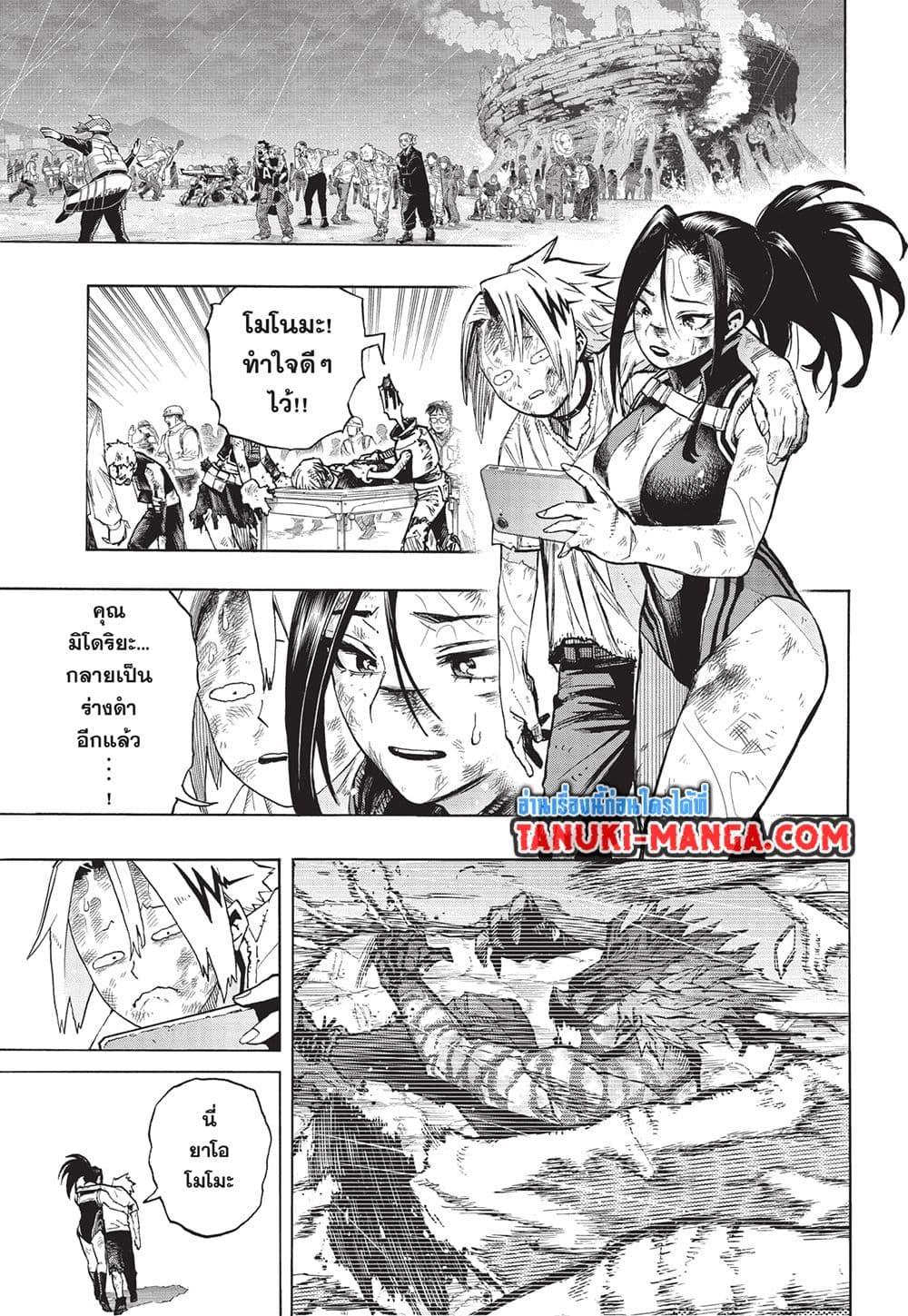 มายฮีโร่อคาเดเมีย Chap 416 - Next Chap 417
