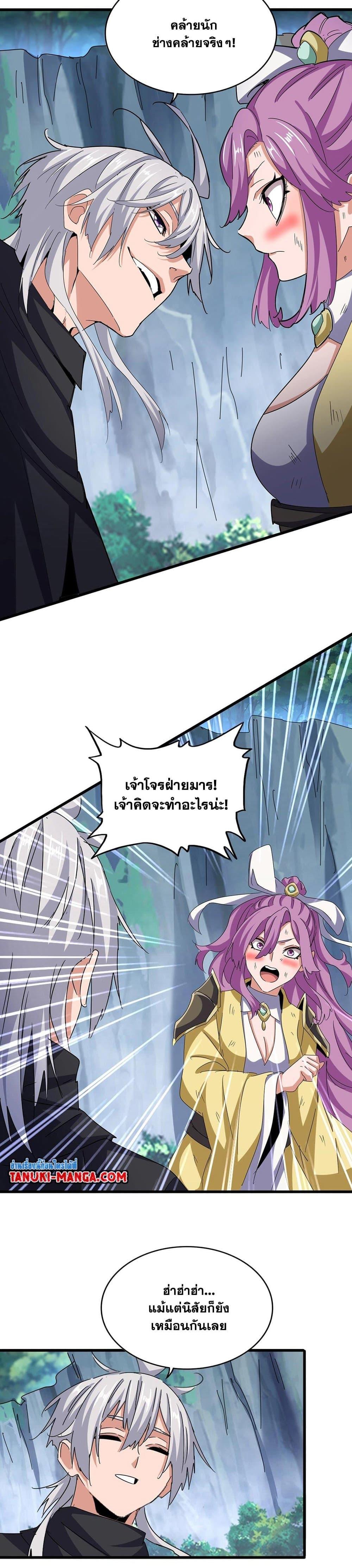 Magic Emperor Chap 547 - Next Chap 548