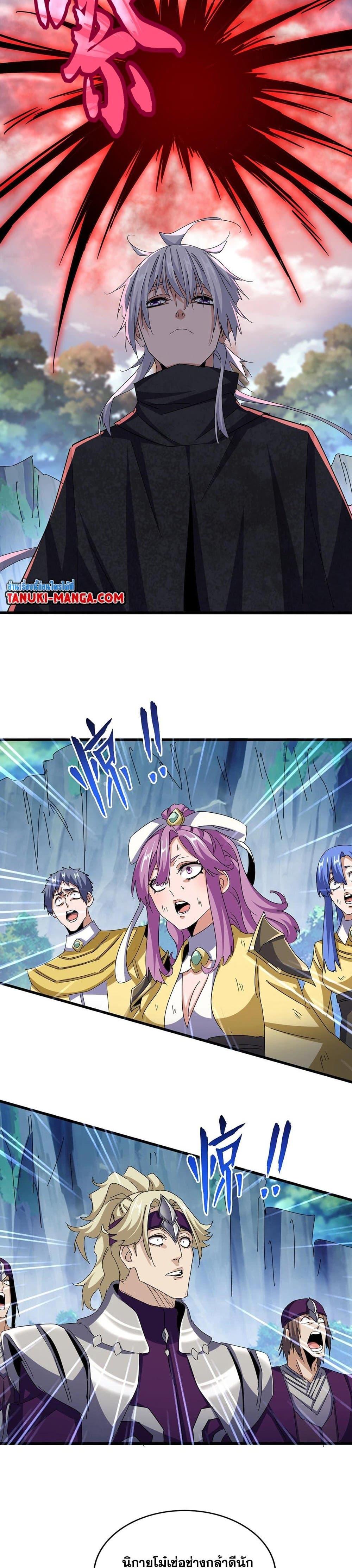 Magic Emperor Chap 547 - Next Chap 548