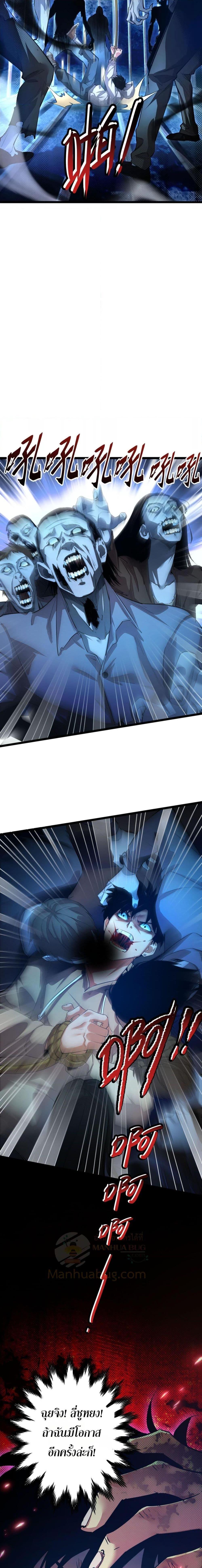 Rebirth in the end times: I reached the top by opening boxes Chap 1 - Next Chap 2