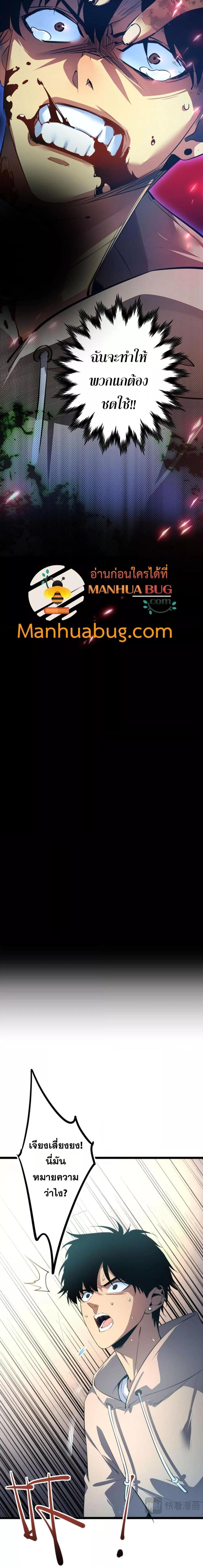 Rebirth in the end times: I reached the top by opening boxes Chap 1 - Next Chap 2