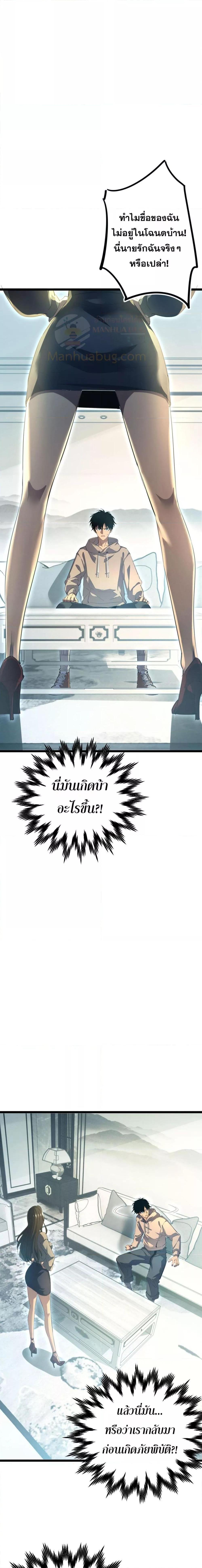 Rebirth in the end times: I reached the top by opening boxes Chap 1 - Next Chap 2