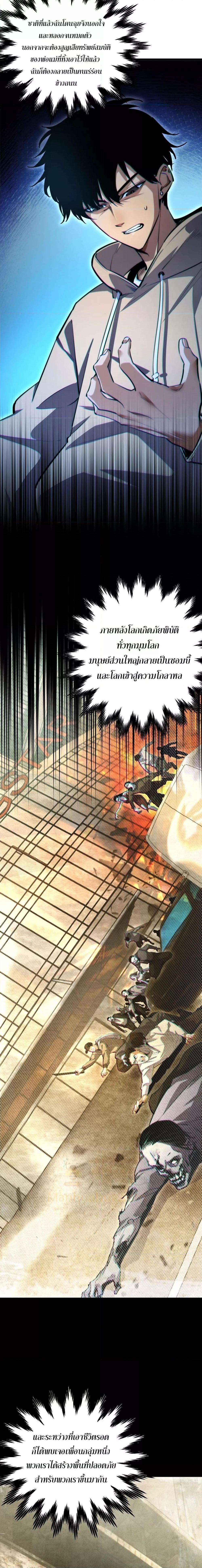 Rebirth in the end times: I reached the top by opening boxes Chap 1 - Next Chap 2