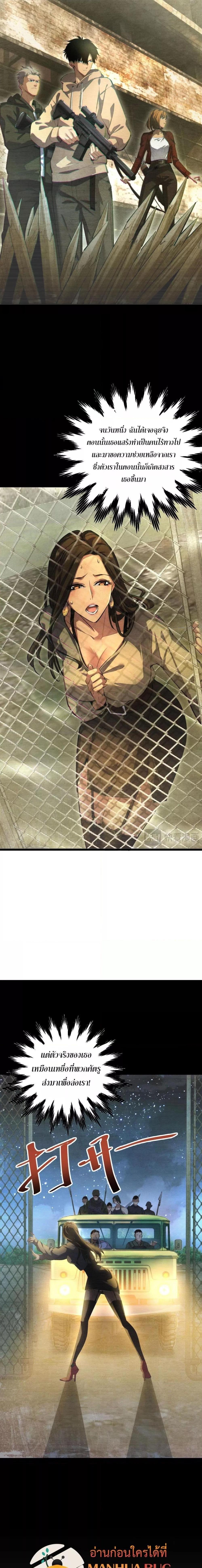 Rebirth in the end times: I reached the top by opening boxes Chap 1 - Next Chap 2