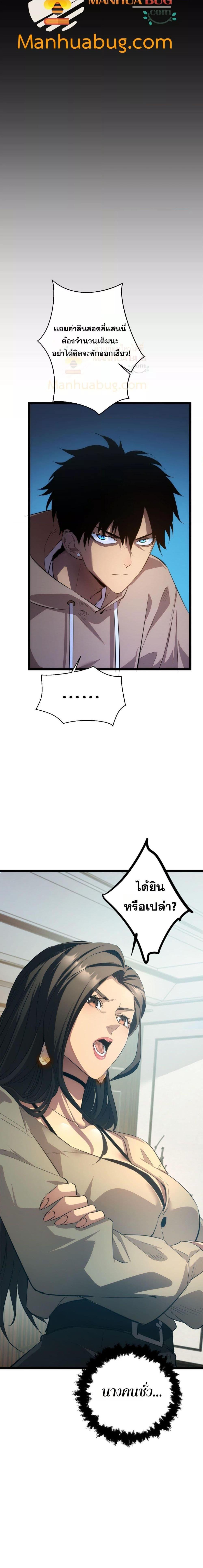 Rebirth in the end times: I reached the top by opening boxes Chap 1 - Next Chap 2