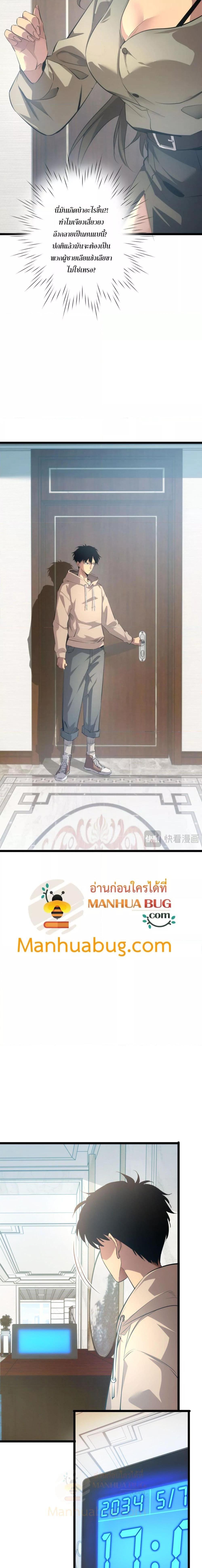 Rebirth in the end times: I reached the top by opening boxes Chap 1 - Next Chap 2