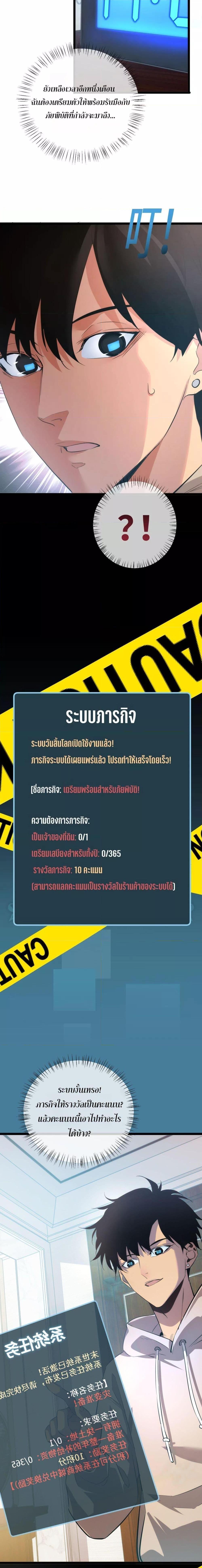 Rebirth in the end times: I reached the top by opening boxes Chap 1 - Next Chap 2