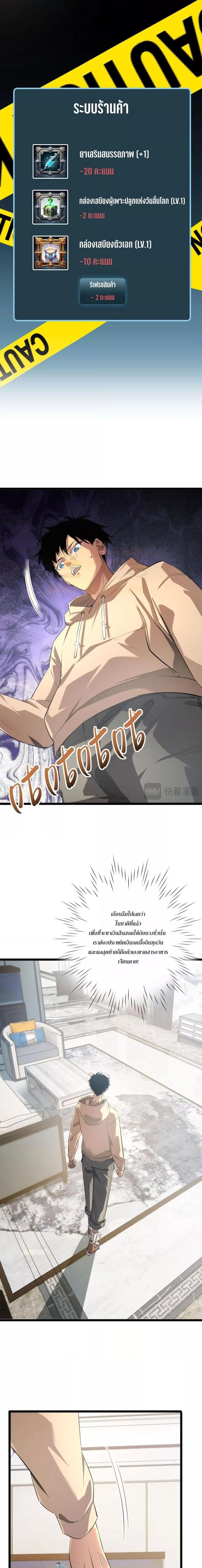 Rebirth in the end times: I reached the top by opening boxes Chap 1 - Next Chap 2