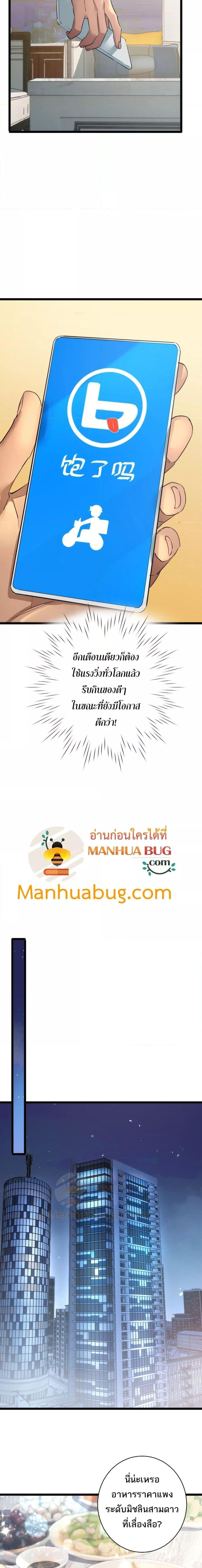 Rebirth in the end times: I reached the top by opening boxes Chap 1 - Next Chap 2