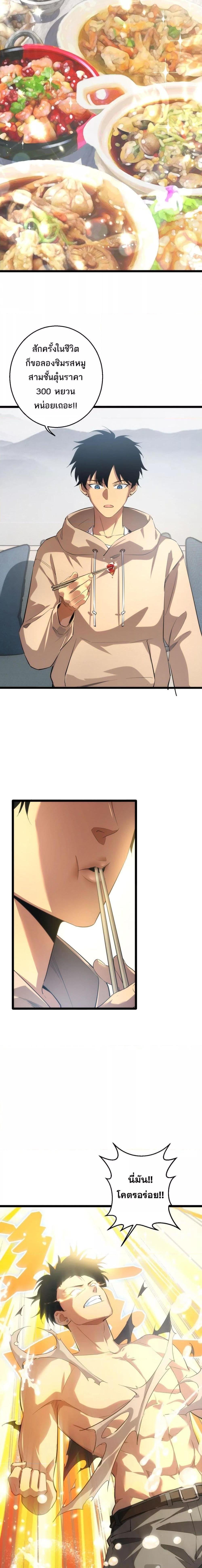 Rebirth in the end times: I reached the top by opening boxes Chap 1 - Next Chap 2