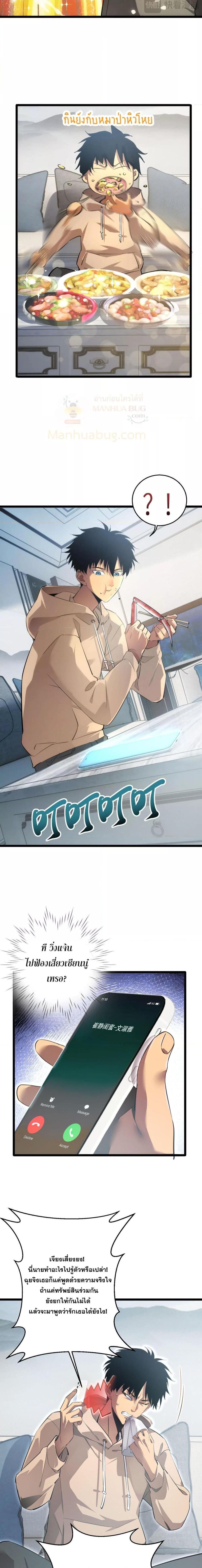 Rebirth in the end times: I reached the top by opening boxes Chap 1 - Next Chap 2