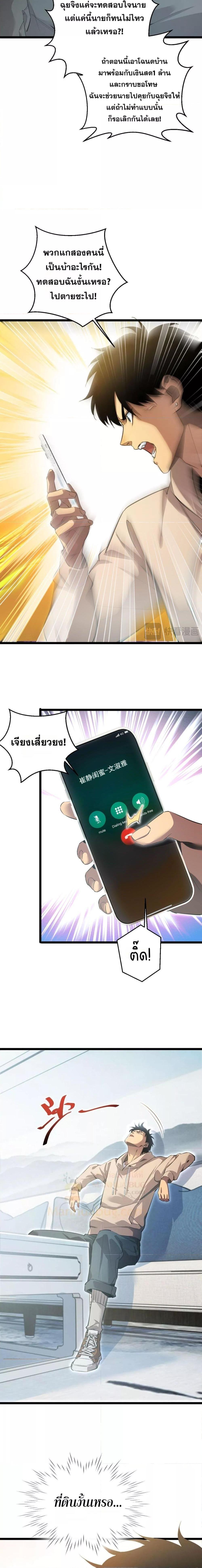 Rebirth in the end times: I reached the top by opening boxes Chap 1 - Next Chap 2