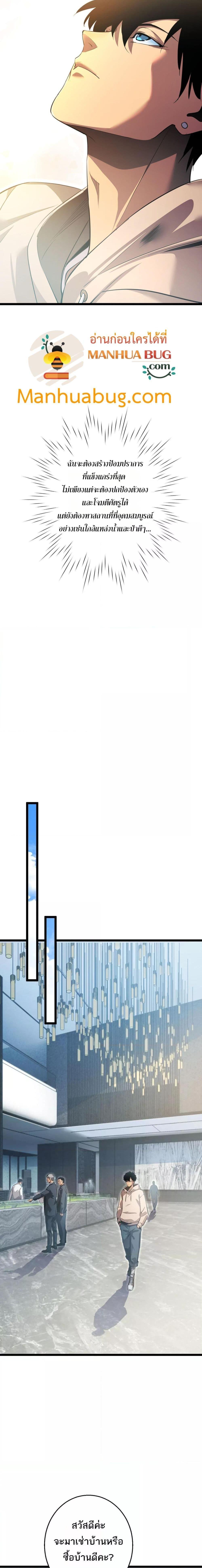 Rebirth in the end times: I reached the top by opening boxes Chap 1 - Next Chap 2