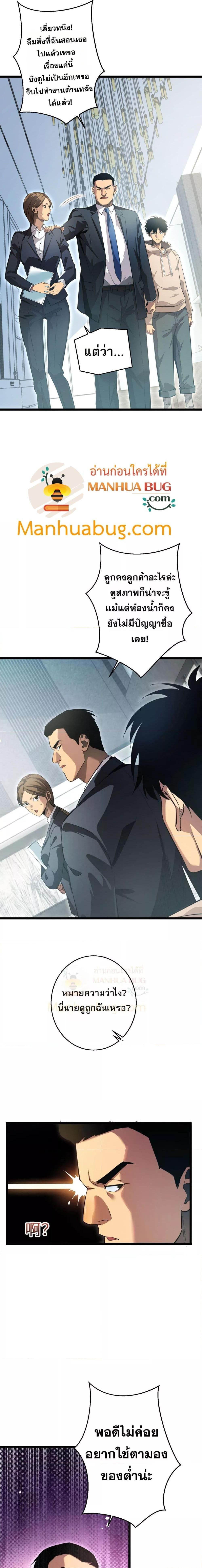 Rebirth in the end times: I reached the top by opening boxes Chap 1 - Next Chap 2