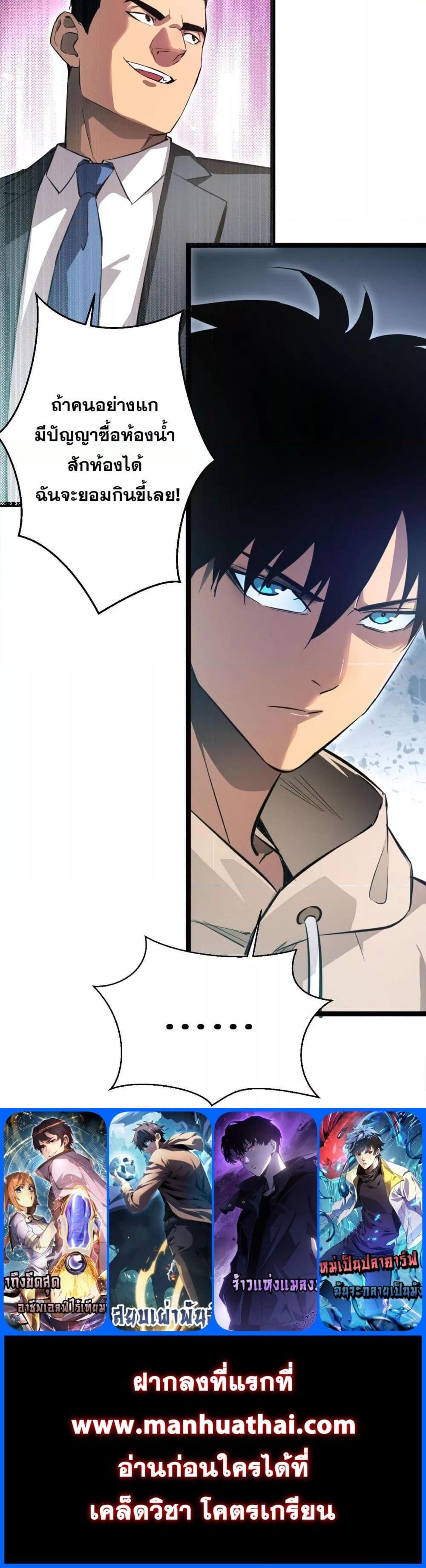 Rebirth in the end times: I reached the top by opening boxes Chap 1 - Next Chap 2