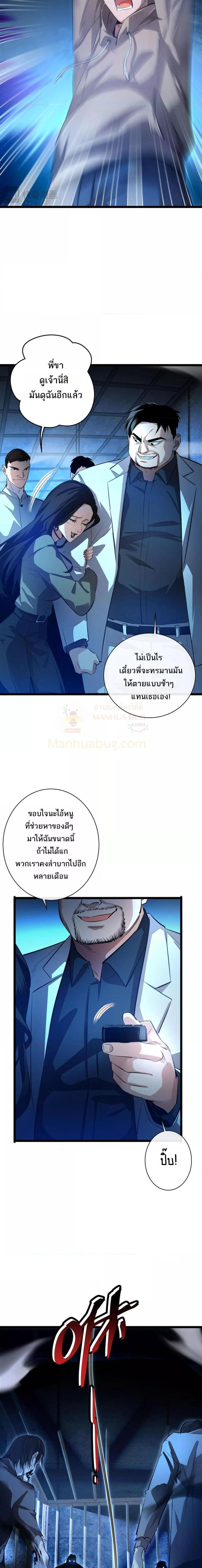 Rebirth in the end times: I reached the top by opening boxes Chap 1 - Next Chap 2