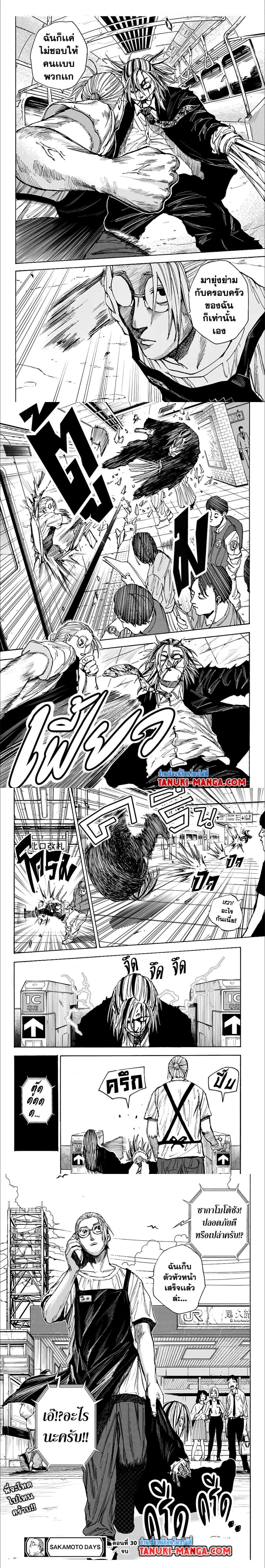 Sakamoto Days Chap 30 - Next Chap 31