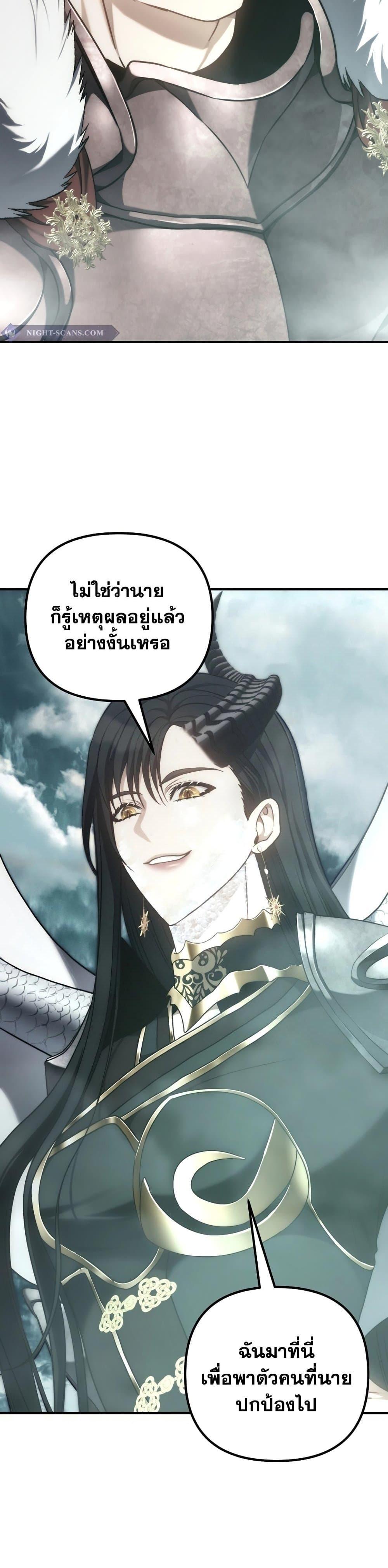 Ranker Who Lives A Second Time Chap 179 - Next Chap 180