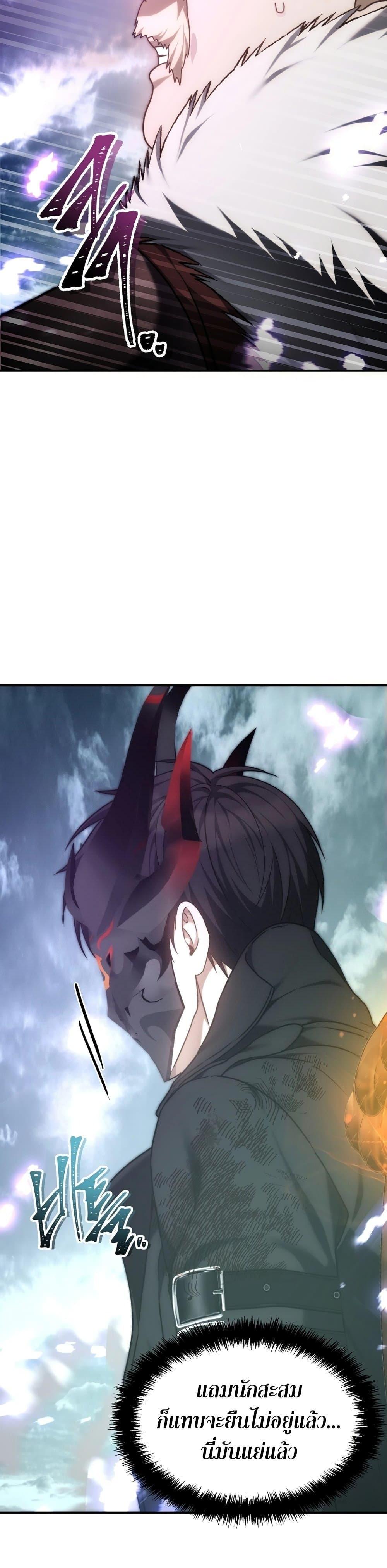 Ranker Who Lives A Second Time Chap 179 - Next Chap 180