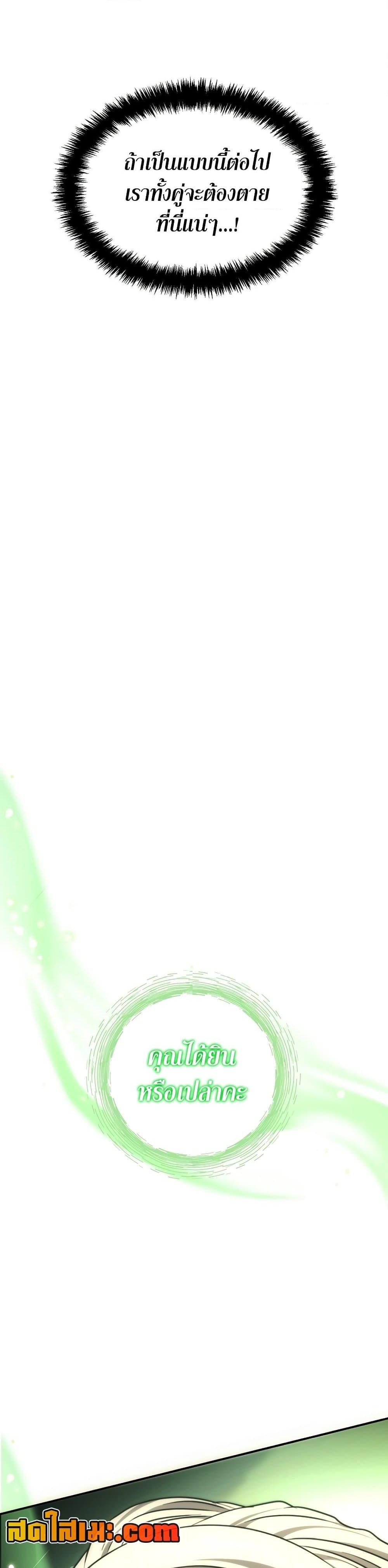 Ranker Who Lives A Second Time Chap 179 - Next Chap 180