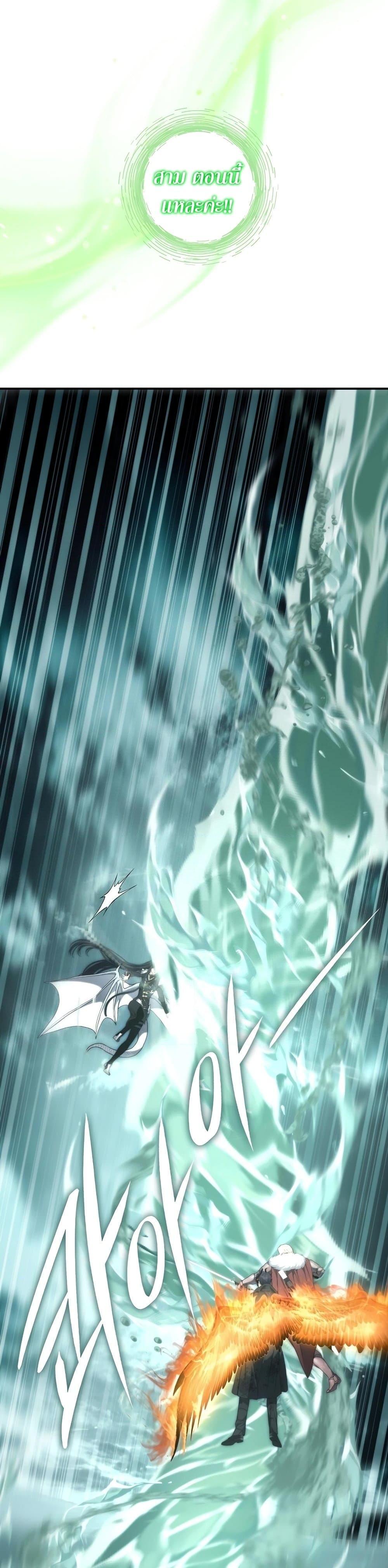 Ranker Who Lives A Second Time Chap 179 - Next Chap 180