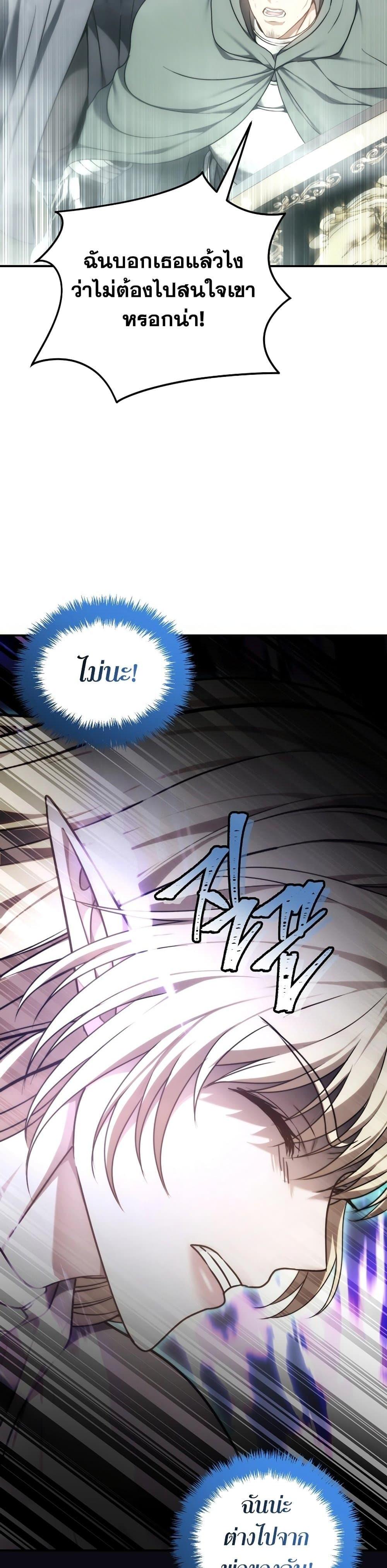 Ranker Who Lives A Second Time Chap 179 - Next Chap 180