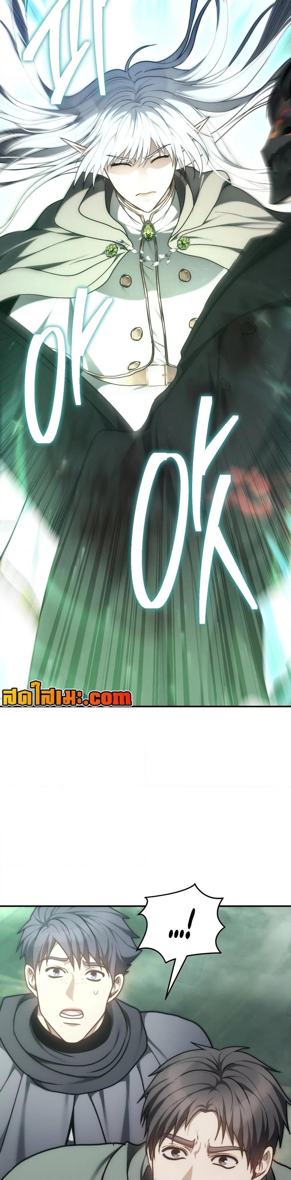 Ranker Who Lives A Second Time Chap 179 - Next Chap 180