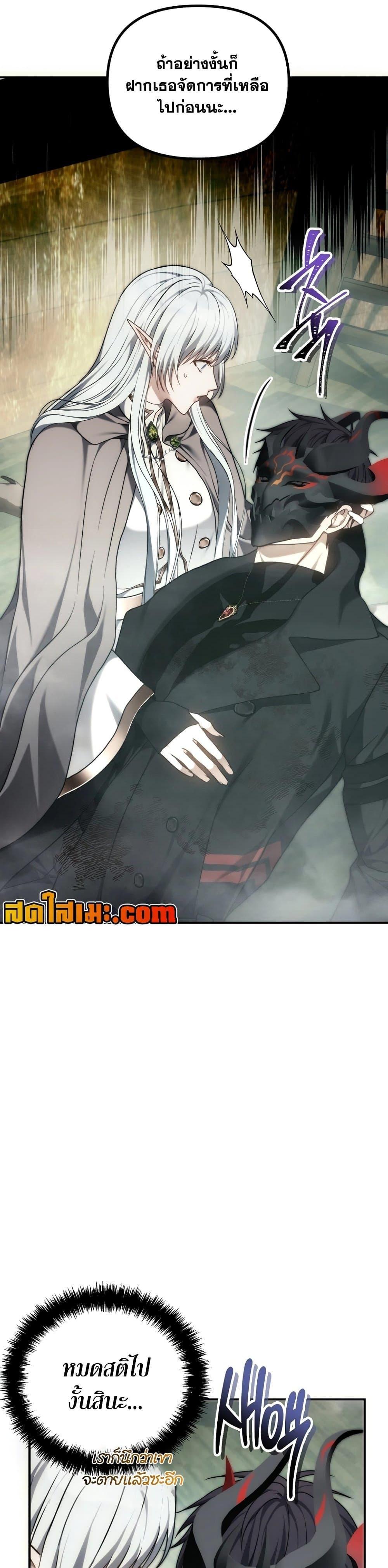 Ranker Who Lives A Second Time Chap 179 - Next Chap 180