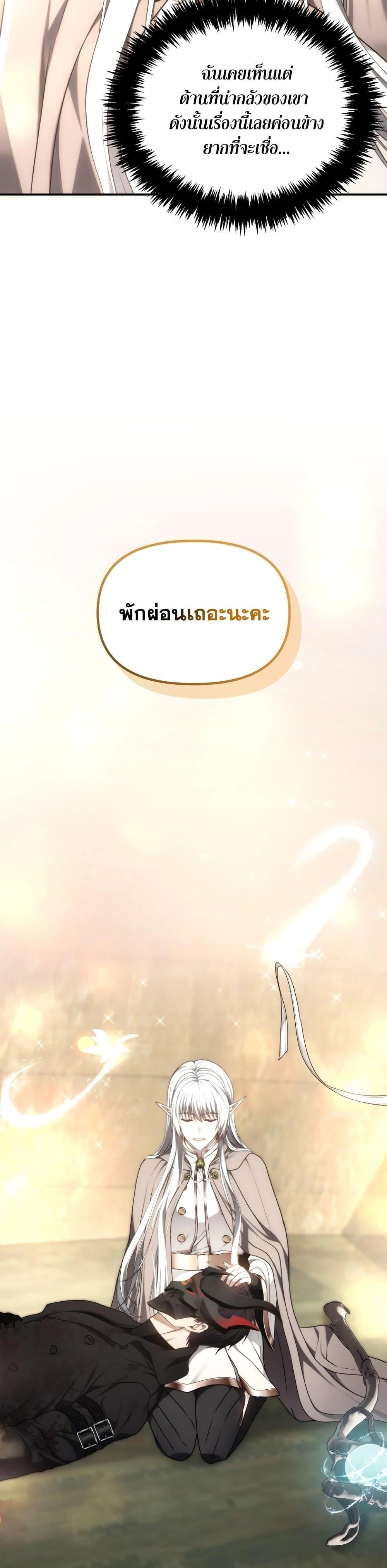 Ranker Who Lives A Second Time Chap 179 - Next Chap 180